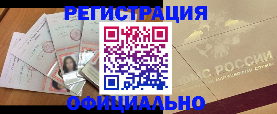 найти адрес прописки в Волоколамске