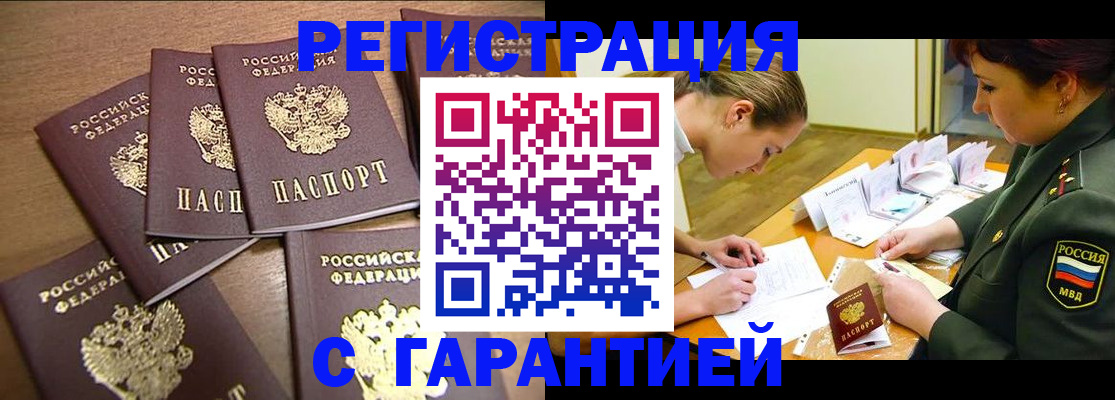 временная регистрация 2025 в Волоколамске